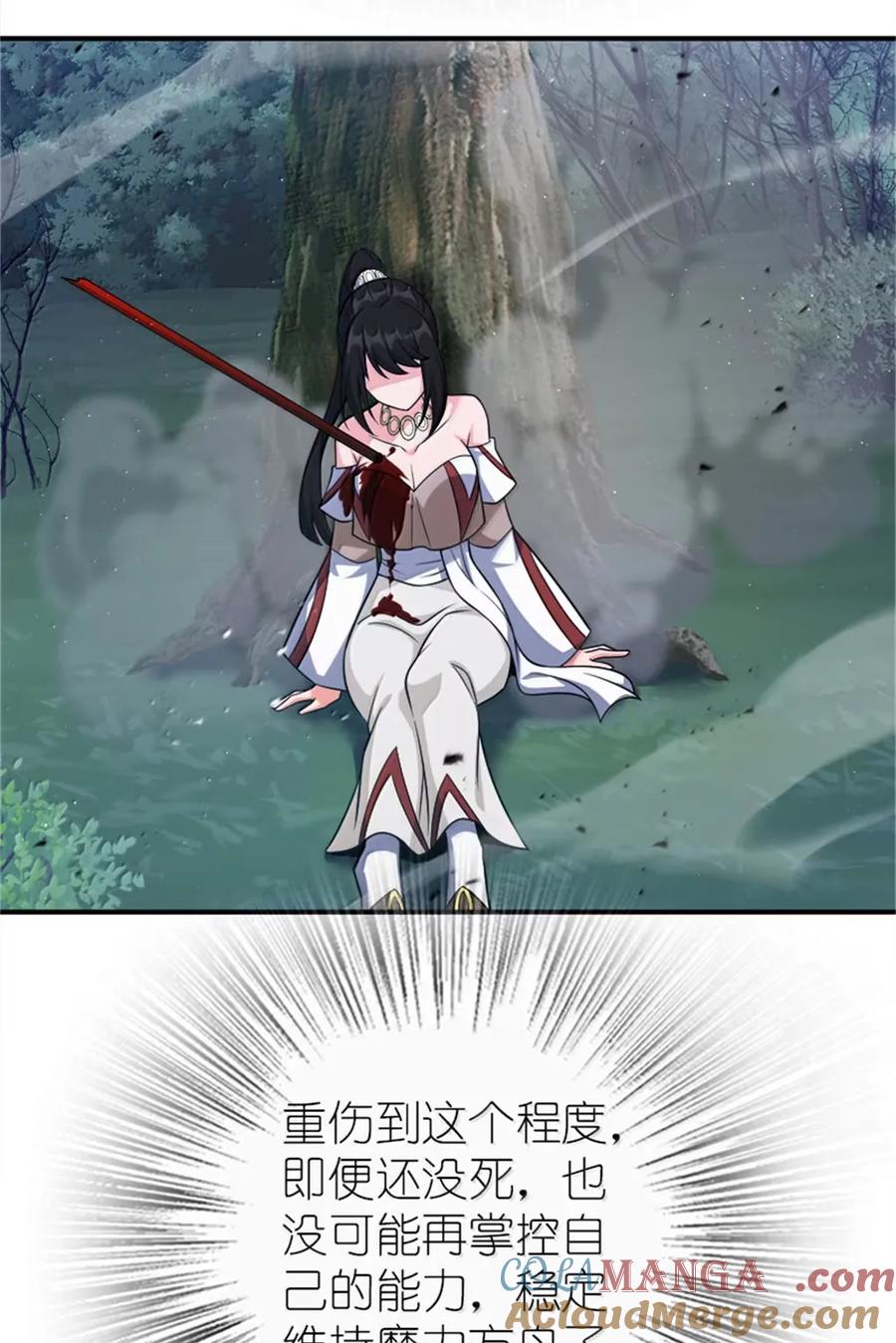 《放开那个女巫》681 陷阱 第46页