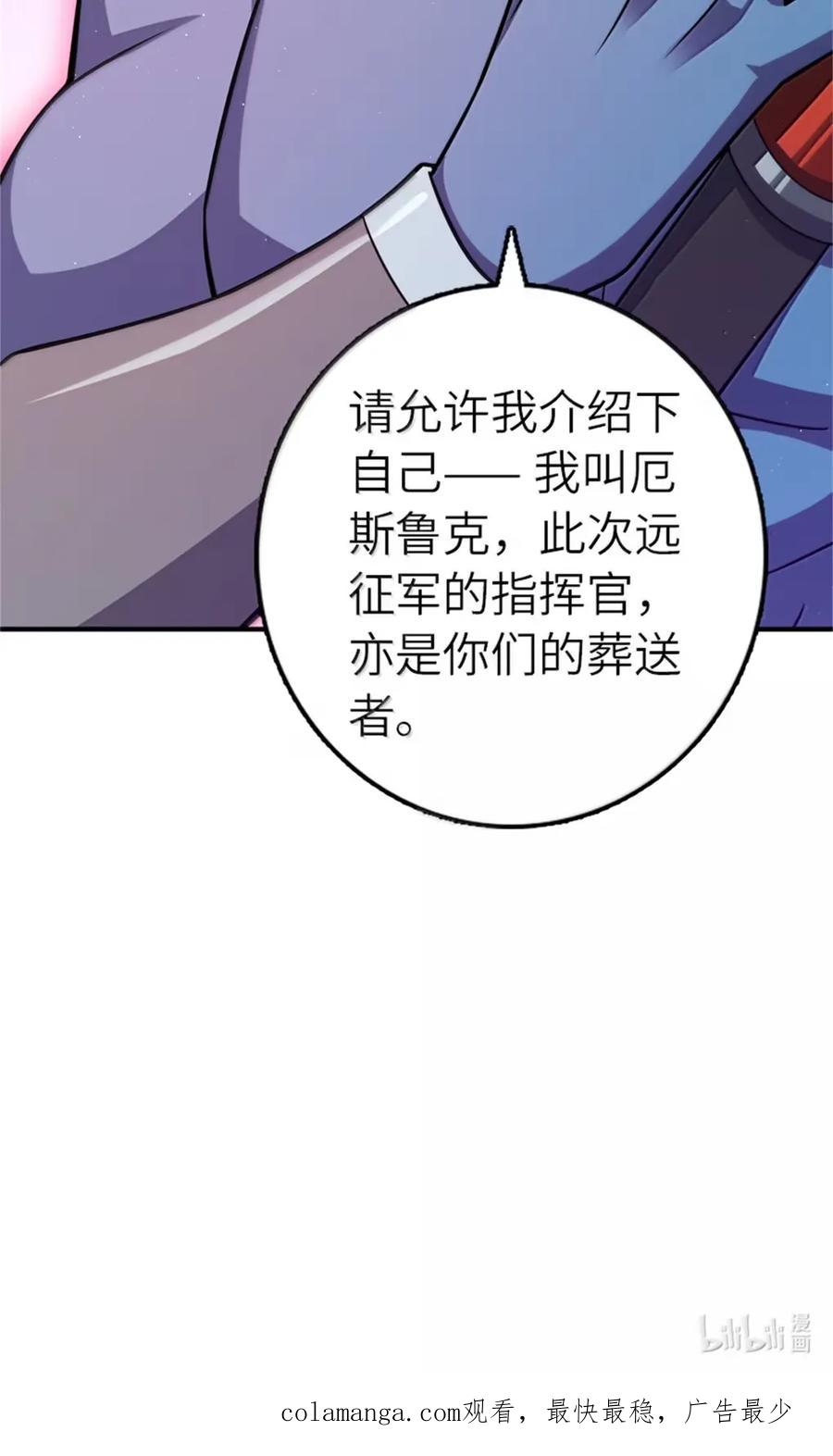 《放开那个女巫》681 陷阱 第51页
