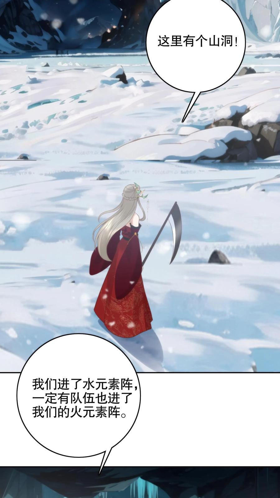 祖宗嫁到：病娇魔帝滚下榻 - 第70话 老头硬了 - 第10张图