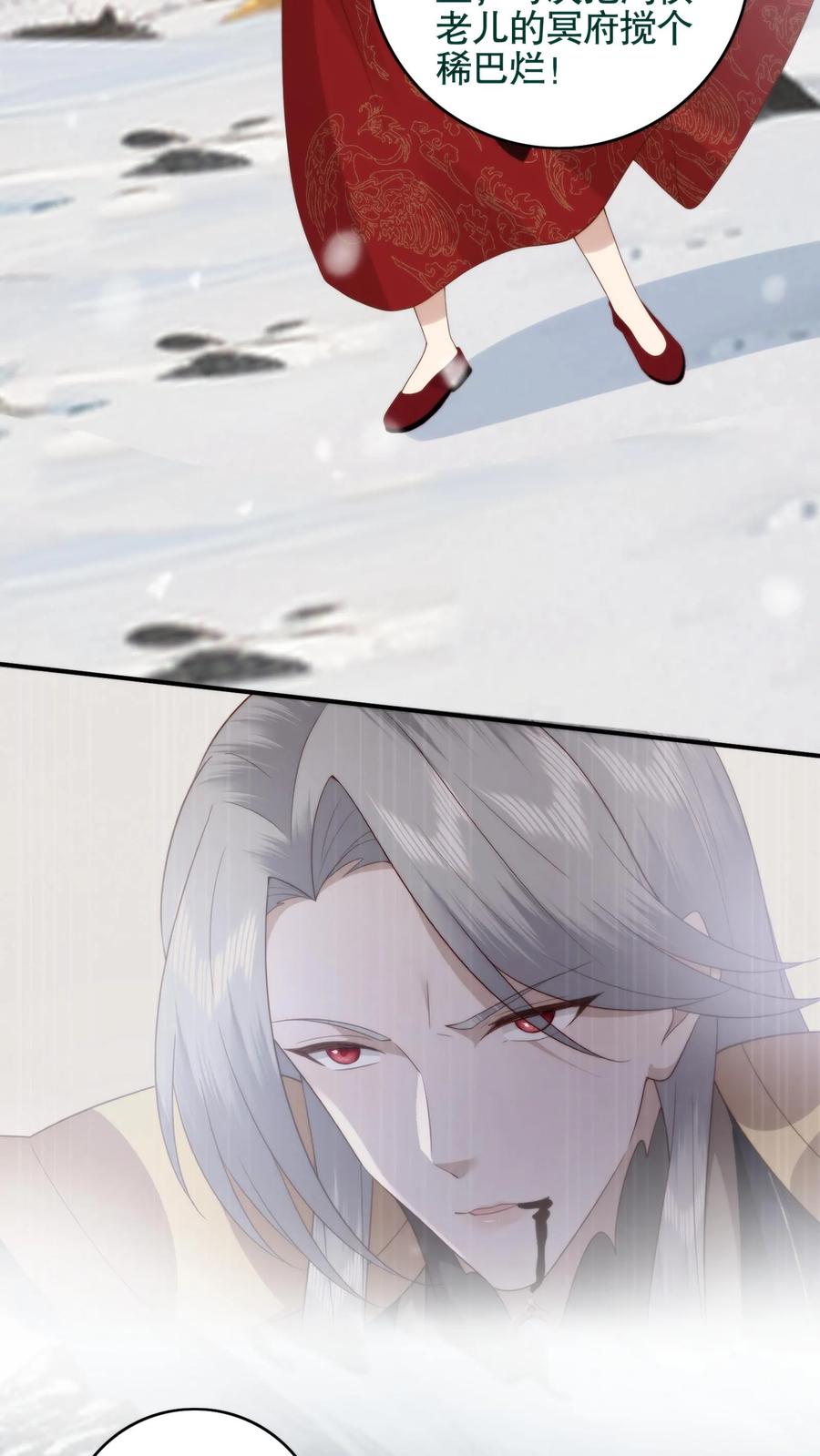 祖宗嫁到：病娇魔帝滚下榻 - 第70话 老头硬了 - 第4张图