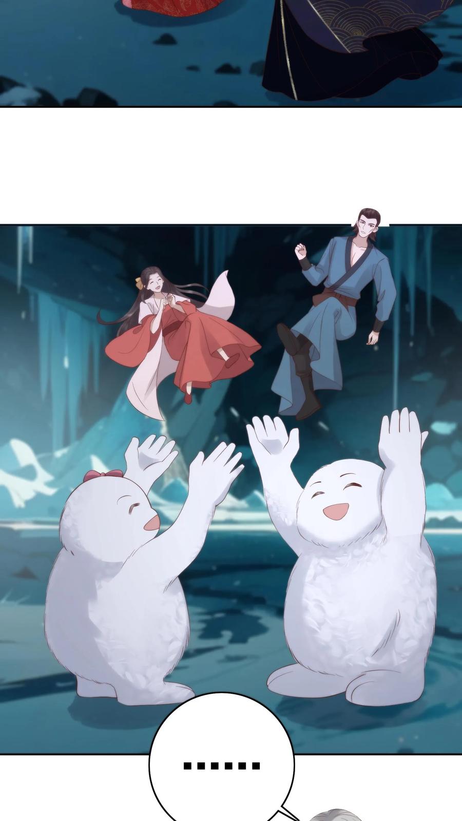 祖宗嫁到：病娇魔帝滚下榻 - 第70话 老头硬了 - 第18张图