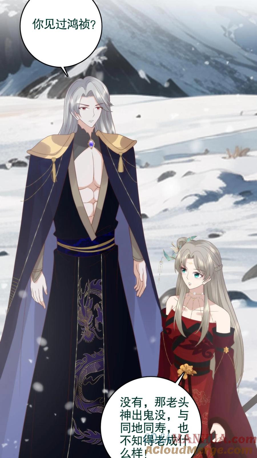 祖宗嫁到：病娇魔帝滚下榻 - 第70话 老头硬了 - 第5张图