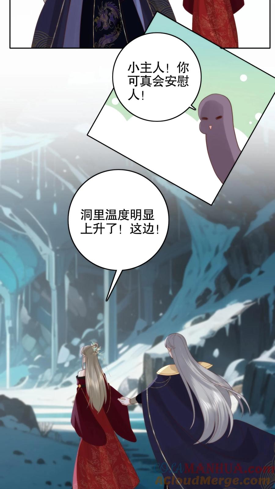 祖宗嫁到：病娇魔帝滚下榻 - 第70话 老头硬了 - 第17张图