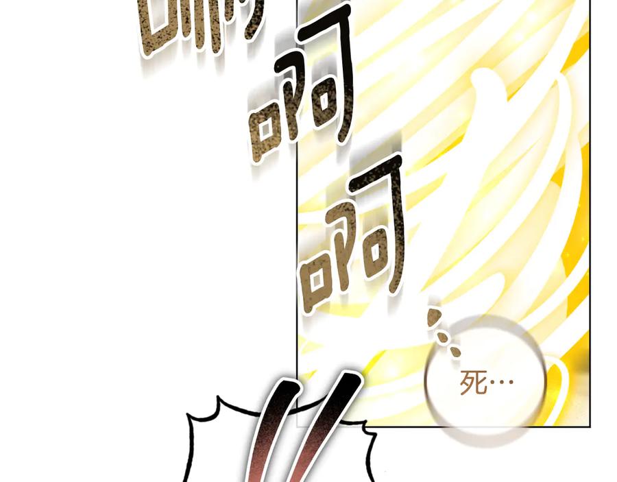 冒牌圣女等待离场 第84话 死里求生 第59页