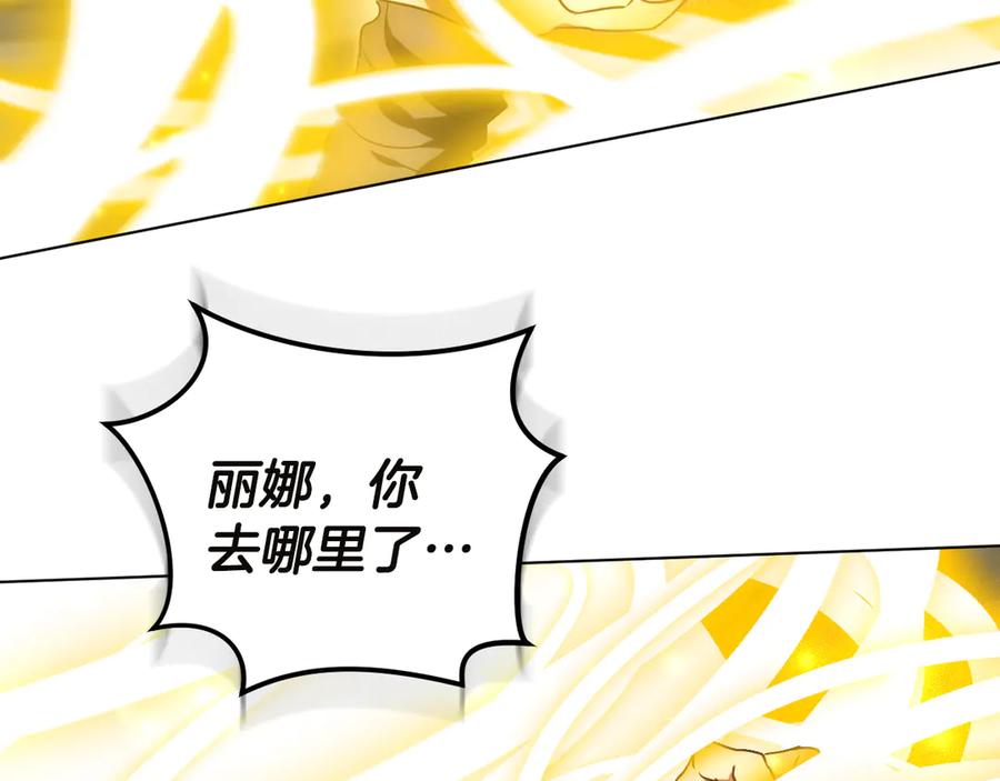 冒牌圣女等待离场 第84话 死里求生 第46页