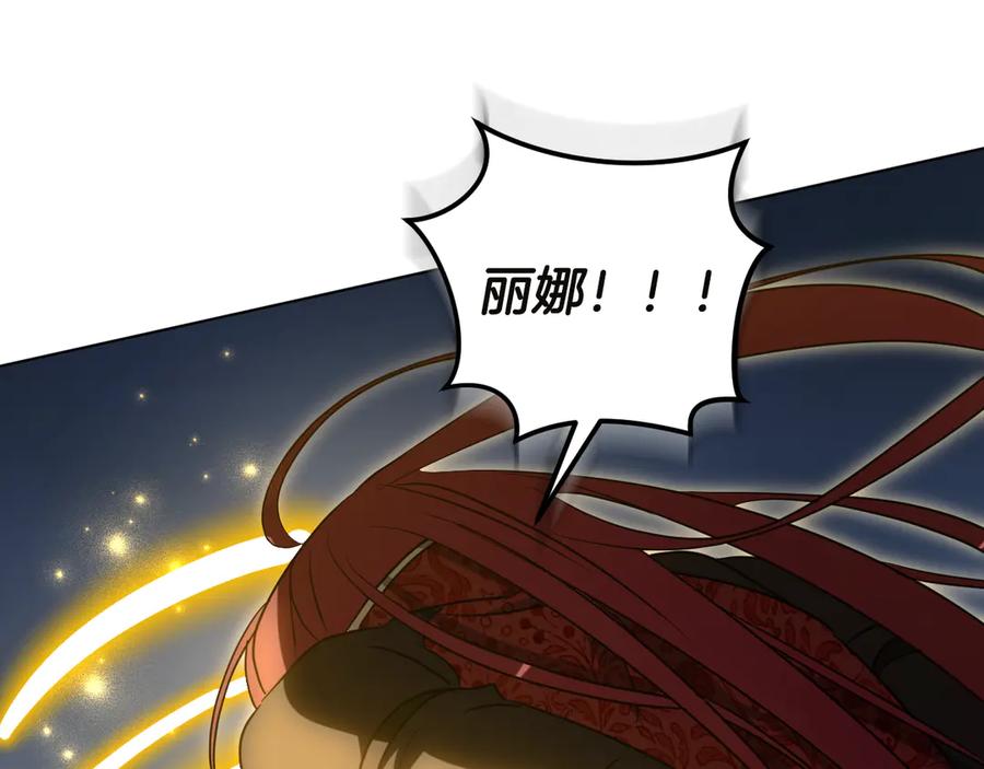 冒牌圣女等待离场 第84话 死里求生 第42页