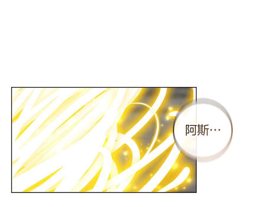 冒牌圣女等待离场 第84话 死里求生 第54页
