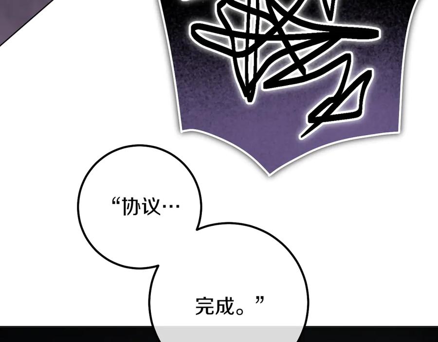 冒牌圣女等待离场 第84话 死里求生 第95页