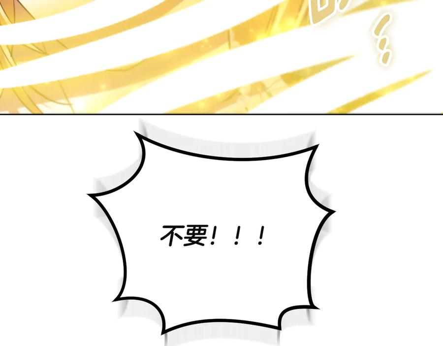 冒牌圣女等待离场 第84话 死里求生 第36页