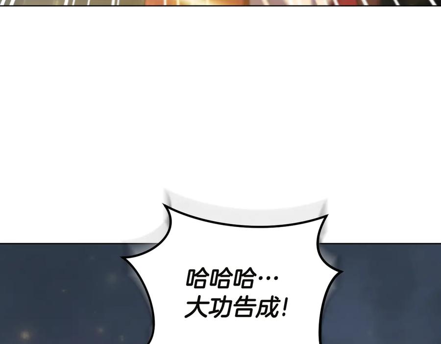 冒牌圣女等待离场 第84话 死里求生 第23页