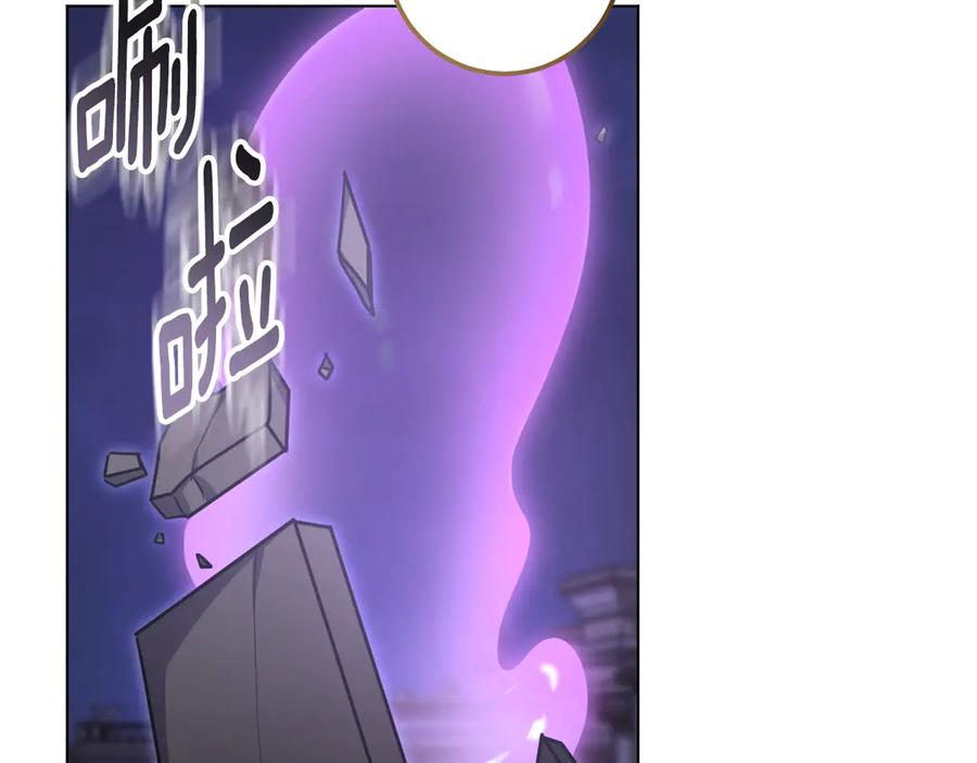 冒牌圣女等待离场 第84话 死里求生 第87页