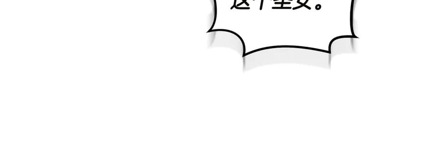 冒牌圣女等待离场 第84话 死里求生 第30页