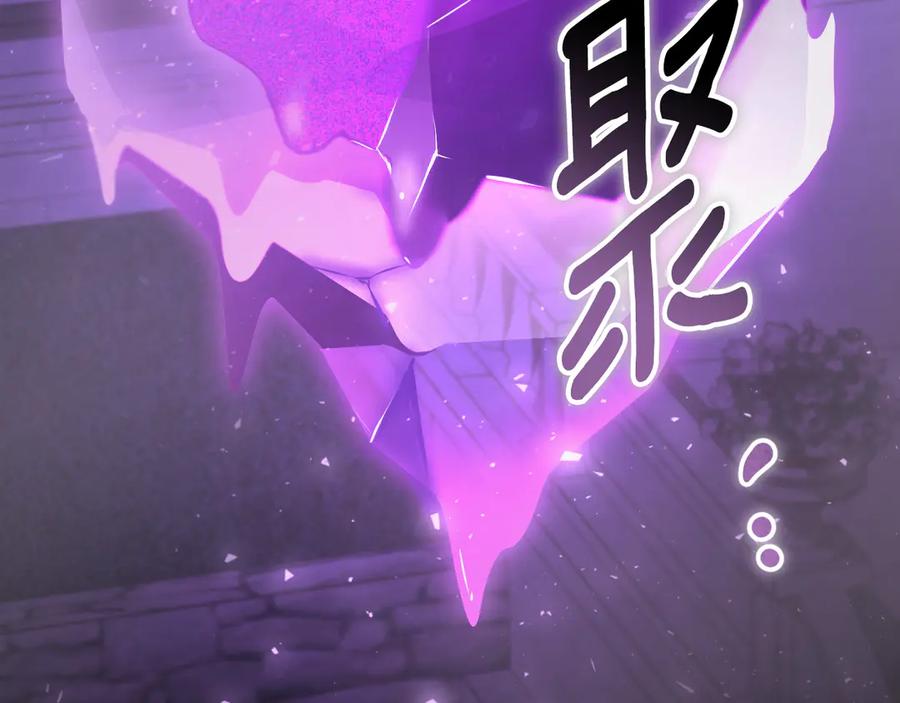 冒牌圣女等待离场 第84话 死里求生 第91页