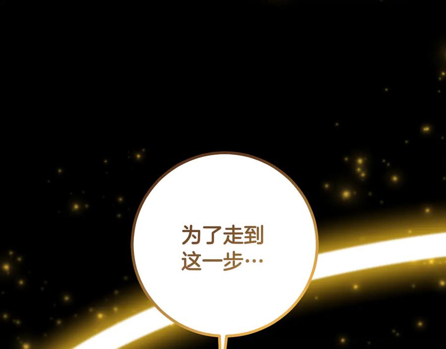 冒牌圣女等待离场 第84话 死里求生 第32页