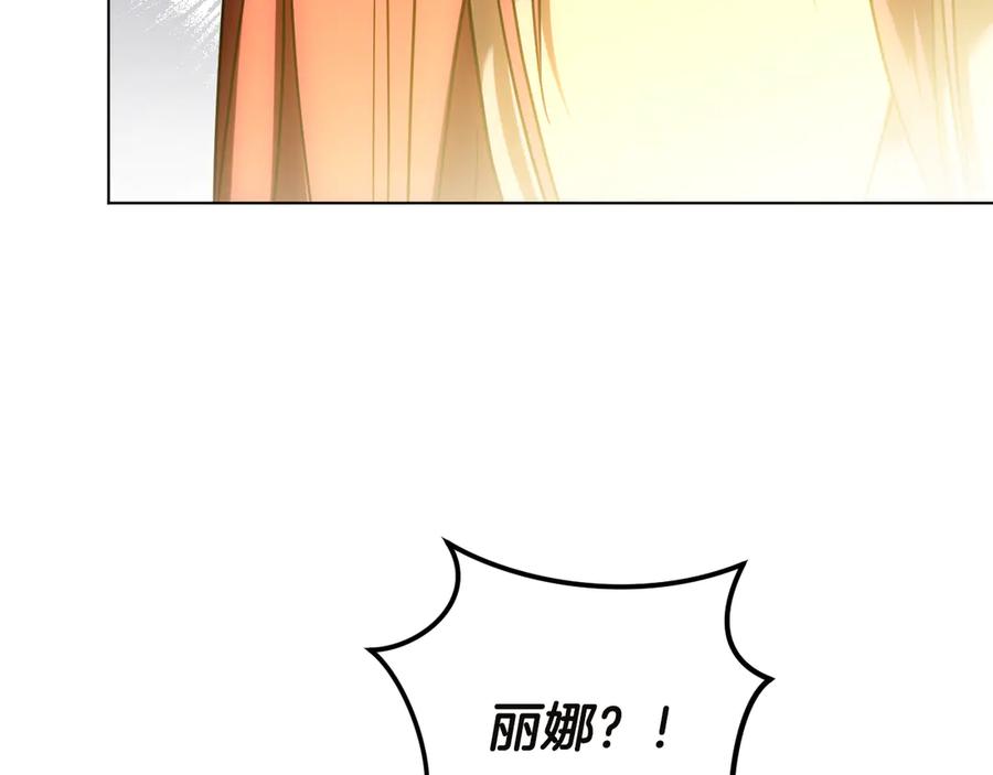 冒牌圣女等待离场 第84话 死里求生 第56页