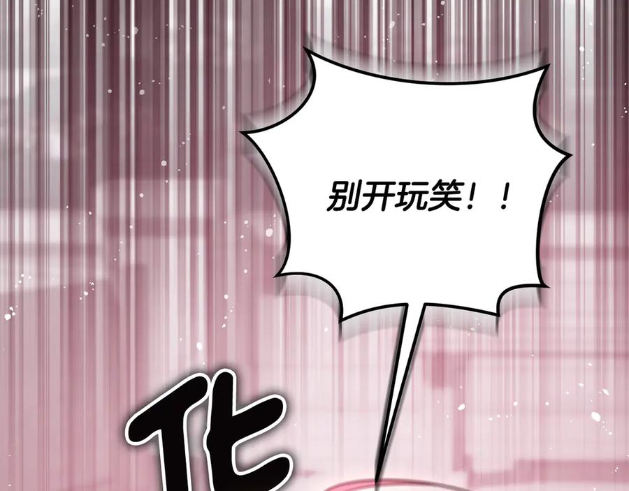 冒牌圣女等待离场 第84话 死里求生 第14页