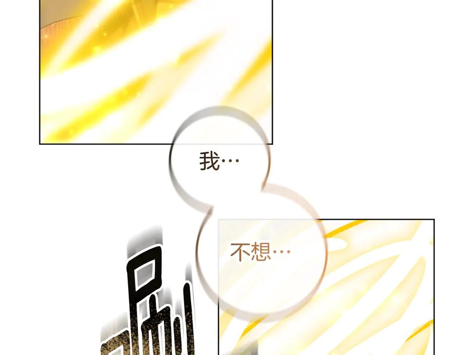 冒牌圣女等待离场 第84话 死里求生 第58页