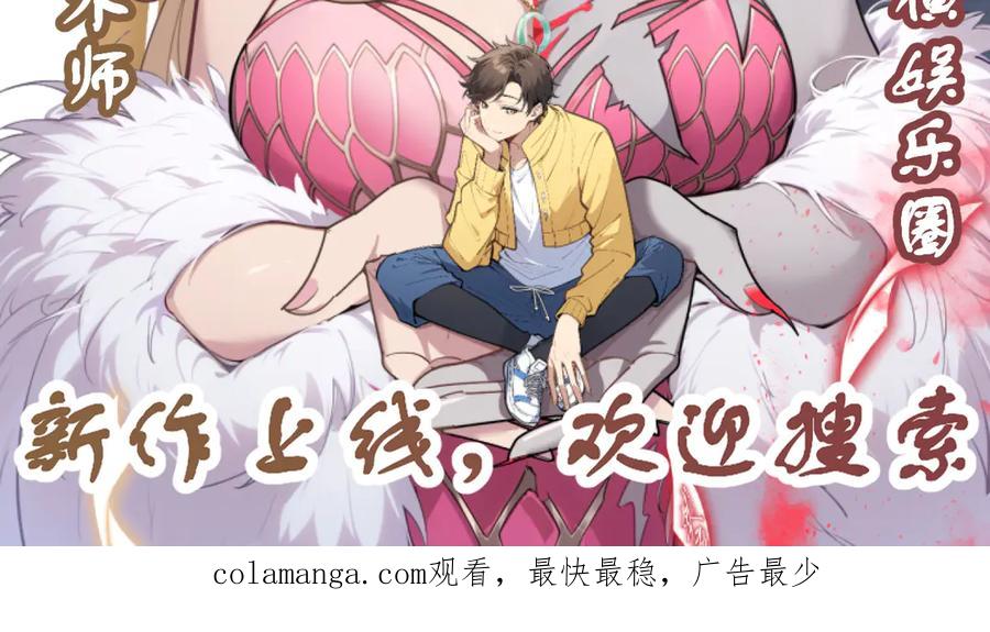 为了妹妹我只好女装上班 - 第7话 被拿捏了 - 第132张图