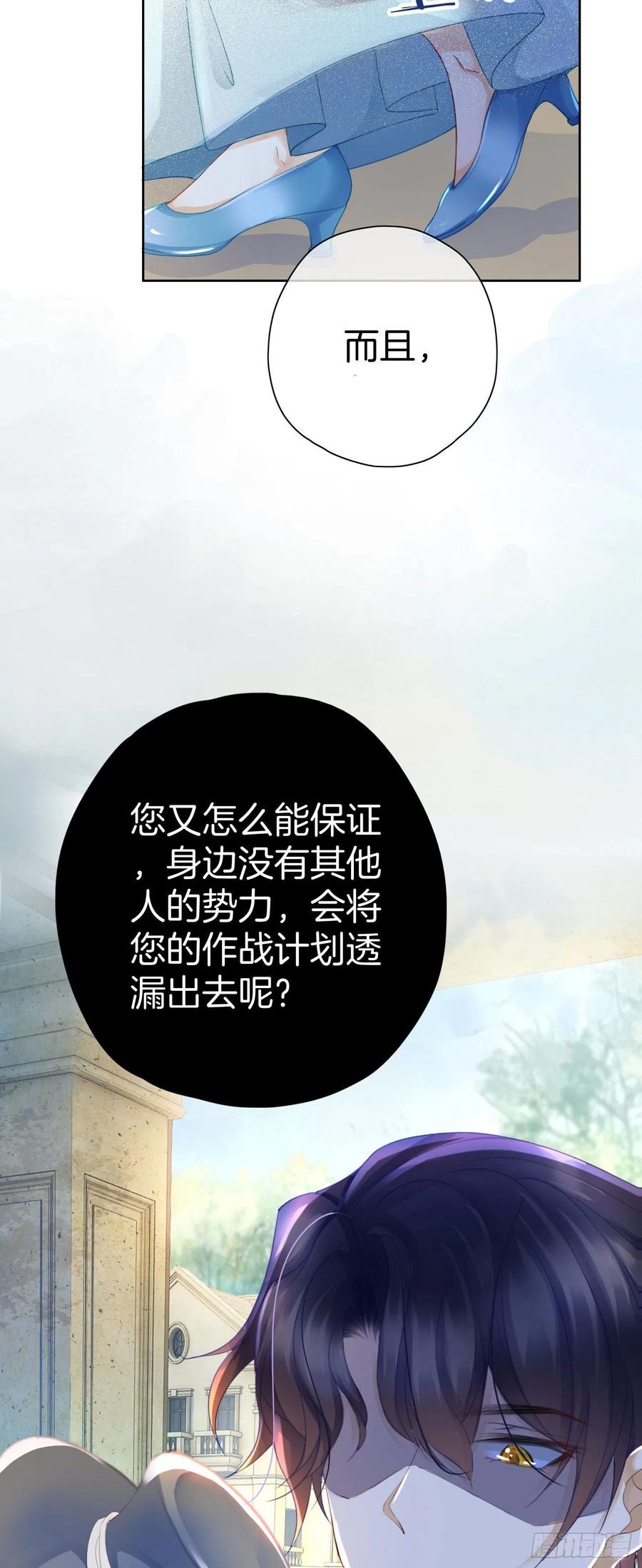 《我向死敌告白了》第8话 不然怎么吸引你的注意 第56页