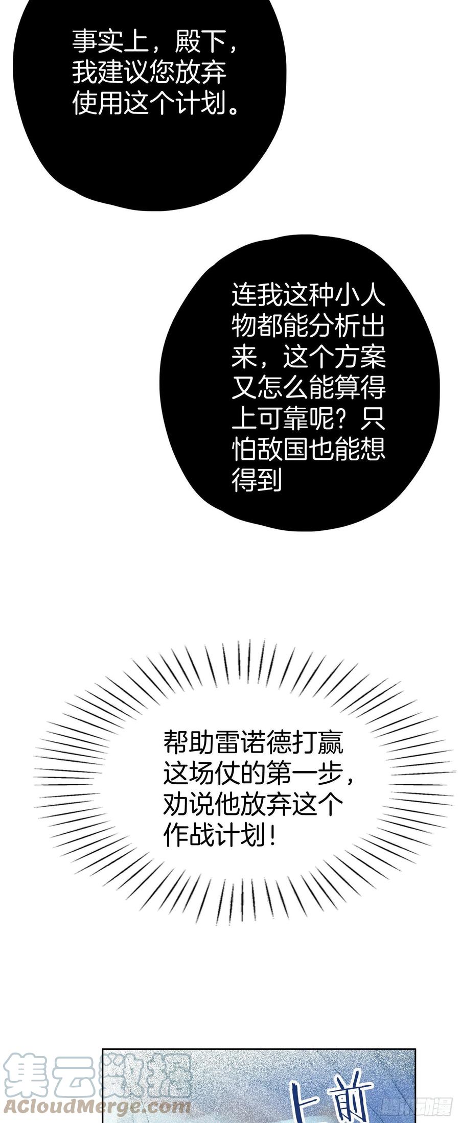 《我向死敌告白了》第8话 不然怎么吸引你的注意 第55页