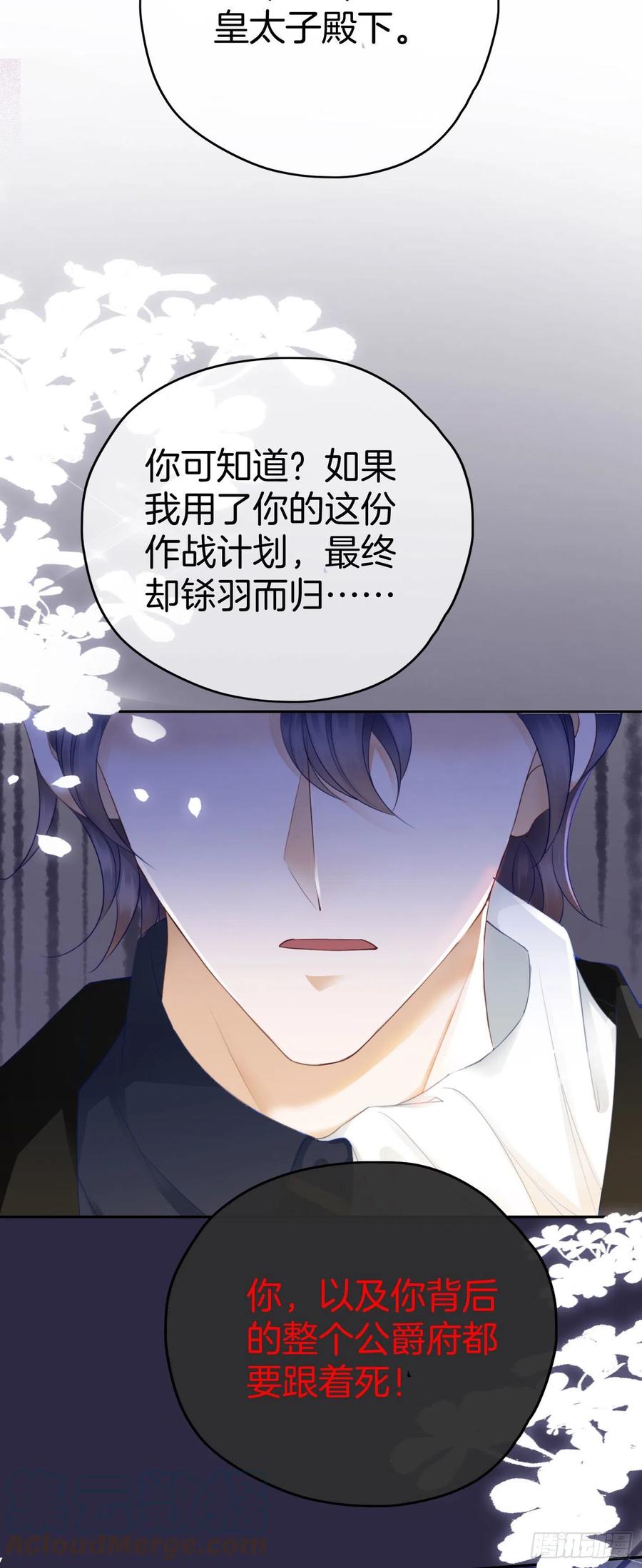 《我向死敌告白了》第8话 不然怎么吸引你的注意 第46页