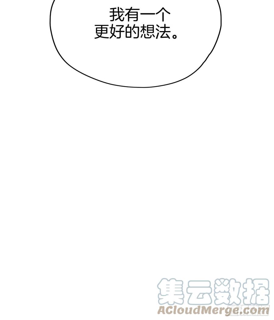 《我向死敌告白了》第8话 不然怎么吸引你的注意 第70页