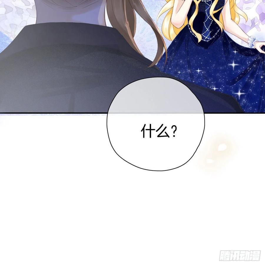 《我向死敌告白了》第8话 不然怎么吸引你的注意 第15页