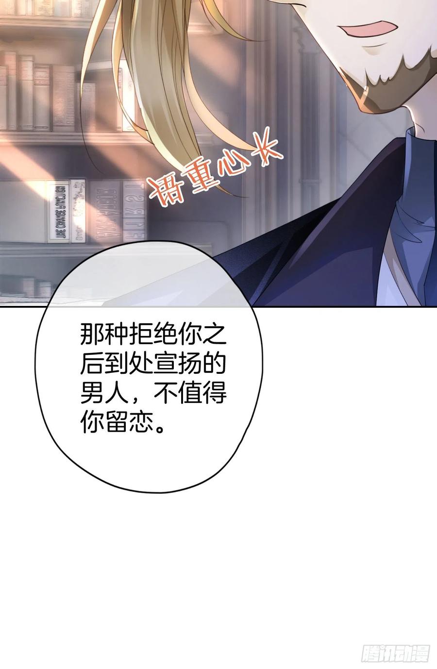 《我向死敌告白了》第8话 不然怎么吸引你的注意 第11页