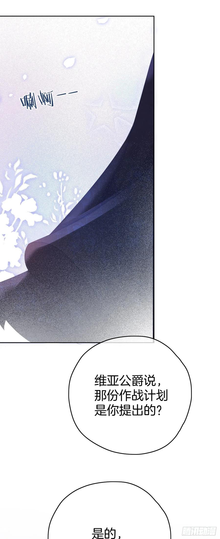 《我向死敌告白了》第8话 不然怎么吸引你的注意 第45页