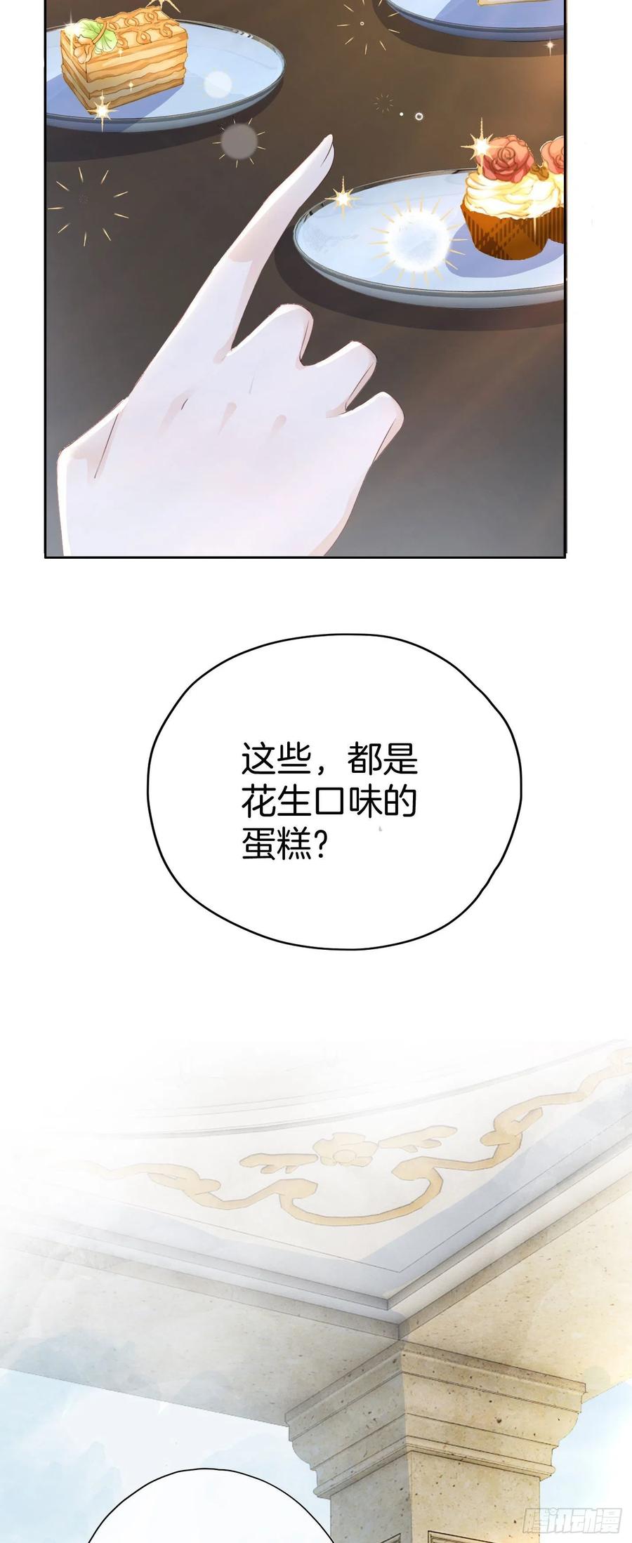 《我向死敌告白了》第8话 不然怎么吸引你的注意 第62页