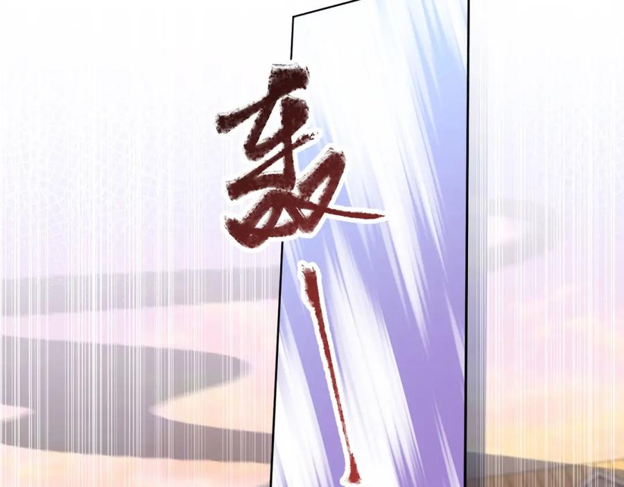 《我向死敌告白了》第98话 拉奥身世大白 第31页