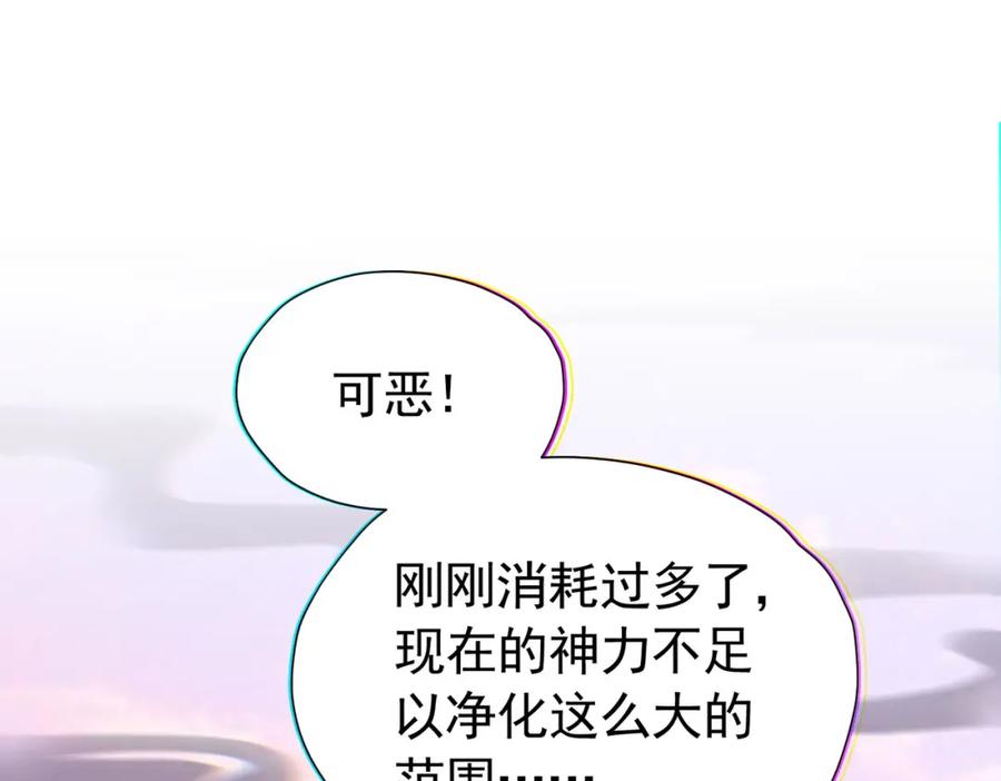 《我向死敌告白了》第98话 拉奥身世大白 第40页
