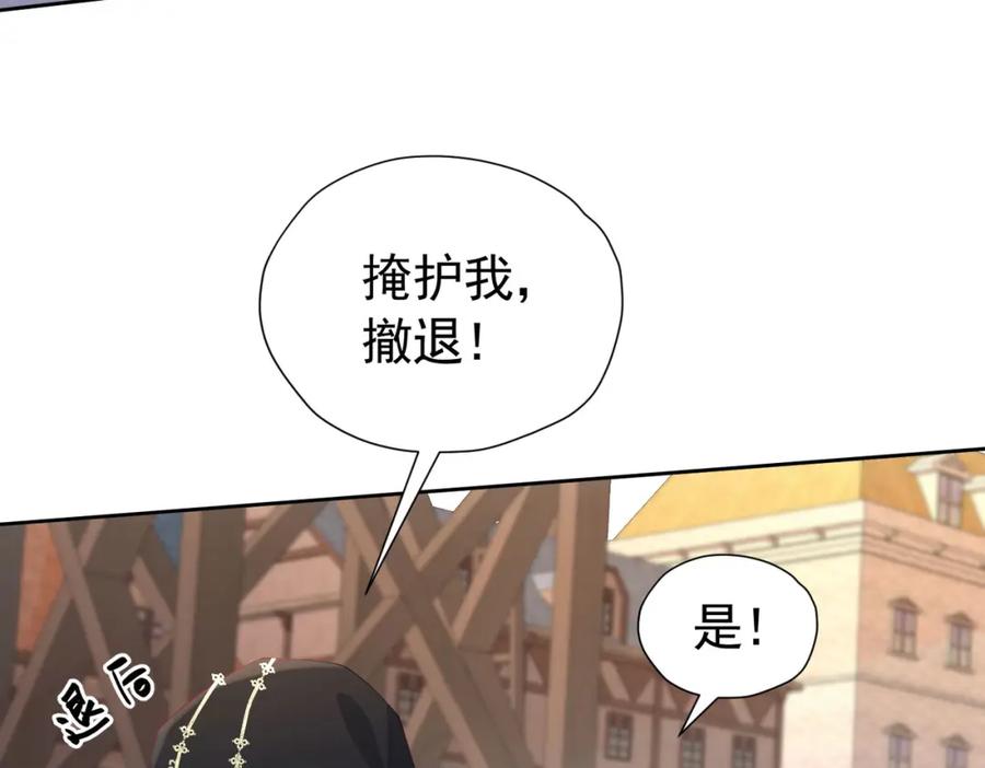 《我向死敌告白了》第98话 拉奥身世大白 第28页
