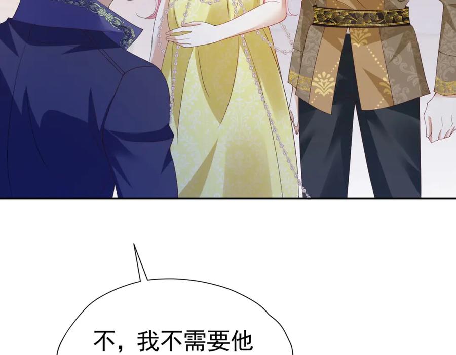 《我向死敌告白了》第98话 拉奥身世大白 第106页