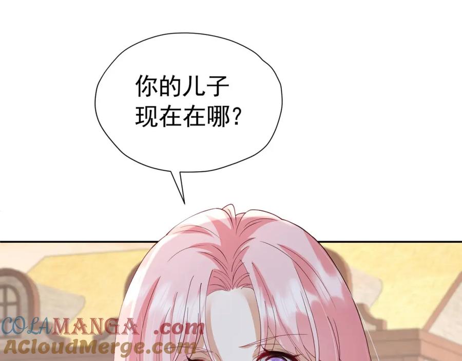 《我向死敌告白了》第98话 拉奥身世大白 第109页