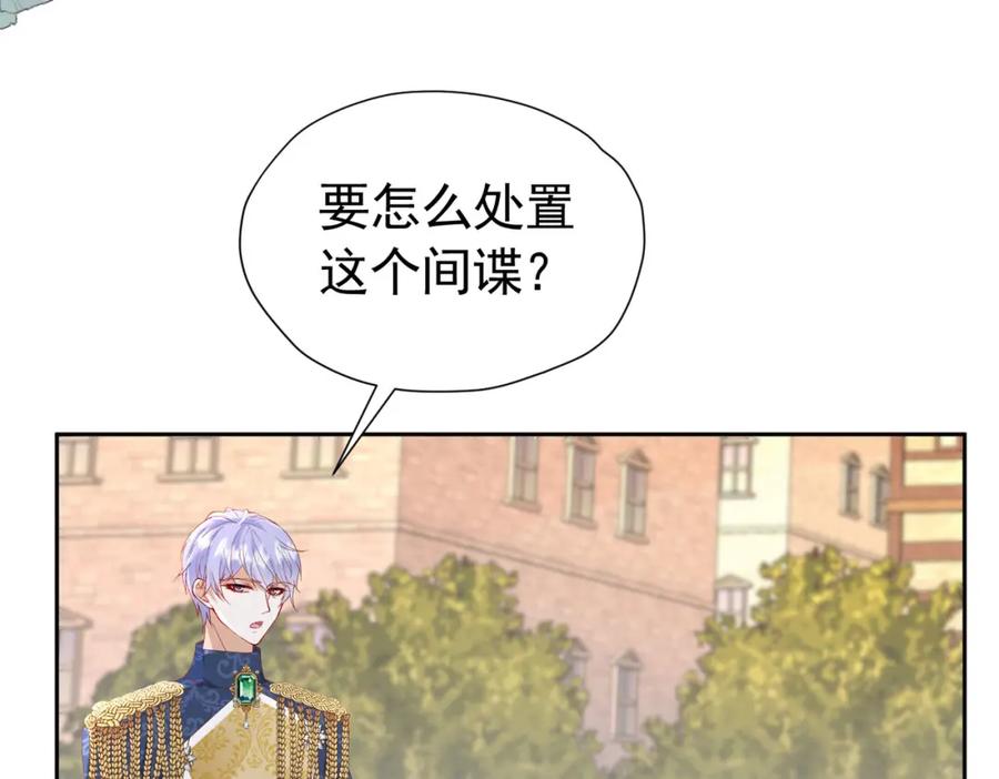《我向死敌告白了》第98话 拉奥身世大白 第58页