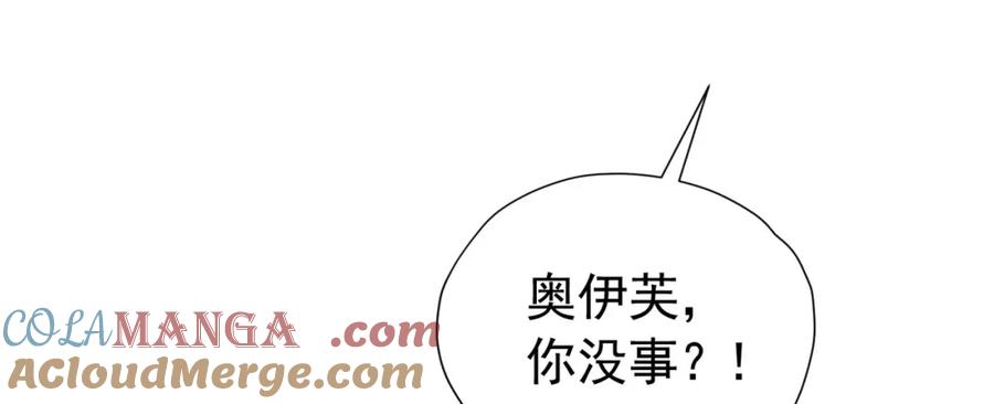 《我向死敌告白了》第98话 拉奥身世大白 第9页