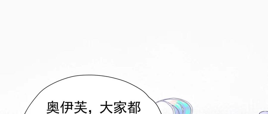 《我向死敌告白了》第99话 昆最后的守护 第49页