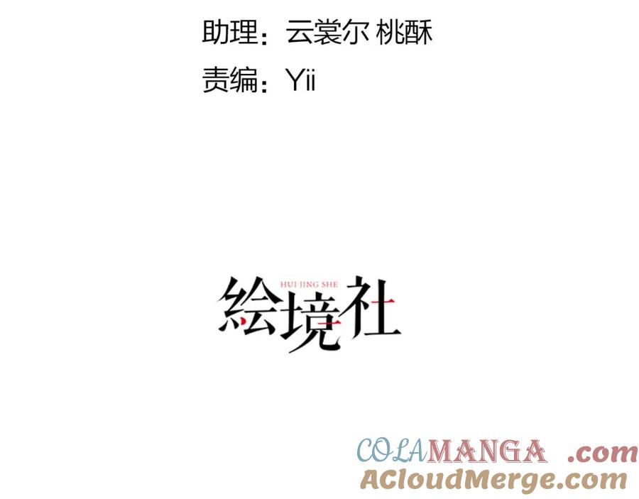 《我向死敌告白了》第99话 昆最后的守护 第36页