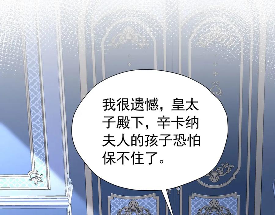 《我向死敌告白了》第99话 昆最后的守护 第42页
