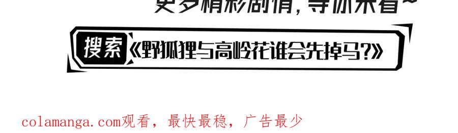 《我向死敌告白了》第99话 昆最后的守护 第150页
