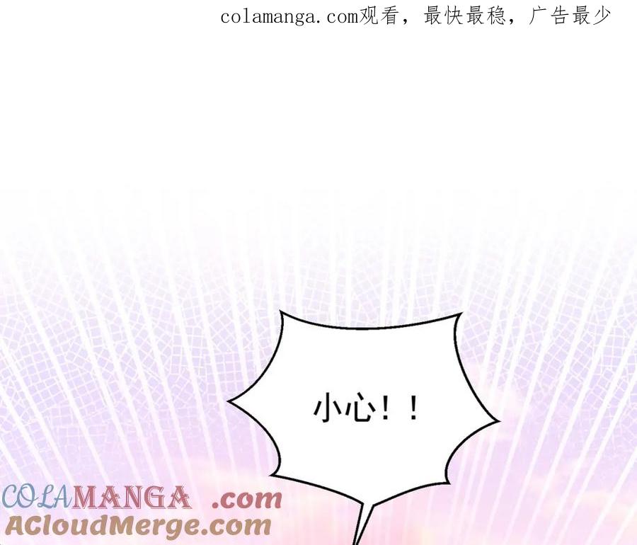 《我向死敌告白了》第99话 昆最后的守护 第1页
