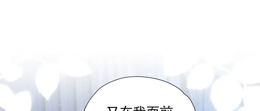 《我向死敌告白了》第99话 昆最后的守护 第101页