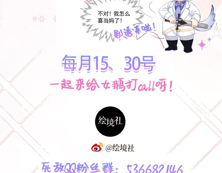 《我向死敌告白了》第99话 昆最后的守护 第145页