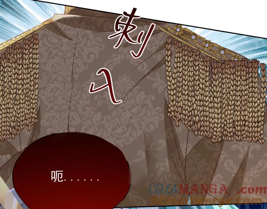 《我向死敌告白了》第99话 昆最后的守护 第4页