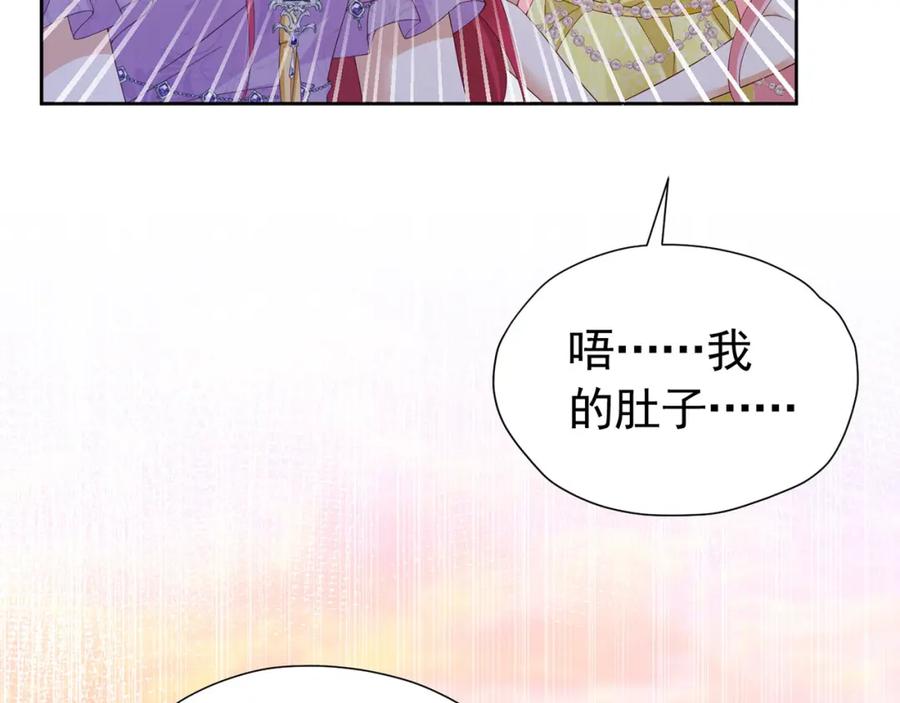 《我向死敌告白了》第99话 昆最后的守护 第25页