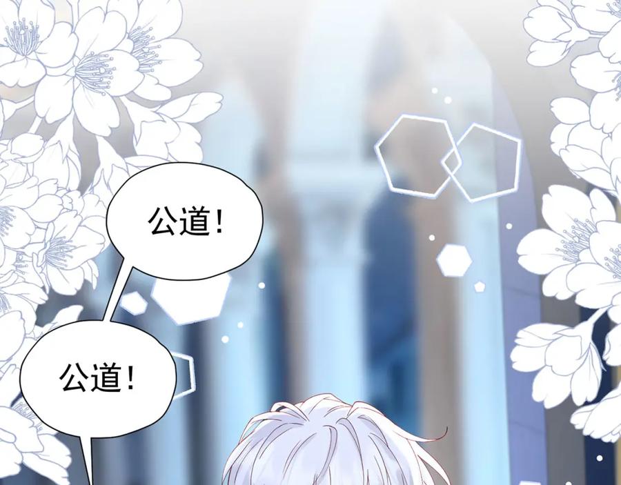 《我向死敌告白了》第99话 昆最后的守护 第54页