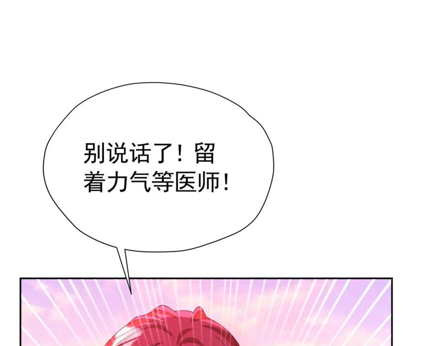 《我向死敌告白了》第99话 昆最后的守护 第22页