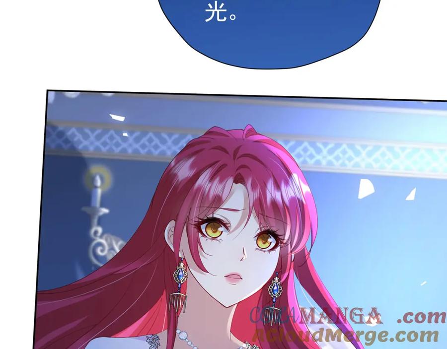《我向死敌告白了》第99话 昆最后的守护 第116页