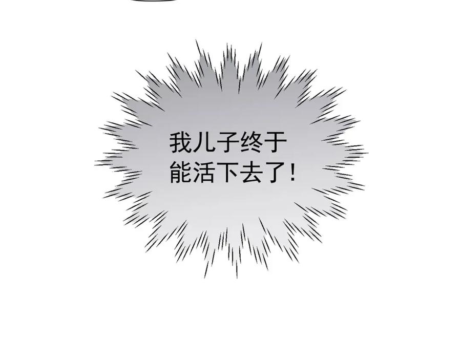 《我向死敌告白了》第99话 昆最后的守护 第14页
